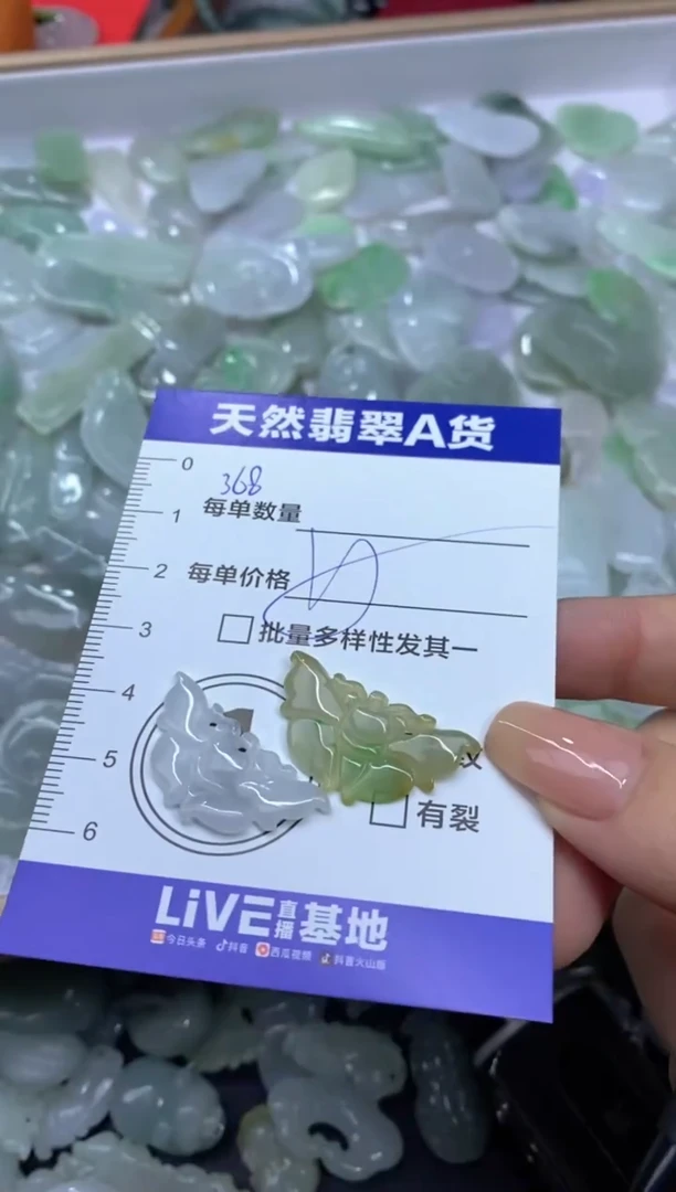 颈饰未镶嵌翡翠小***一天然翡翠A货批量多样性发一件