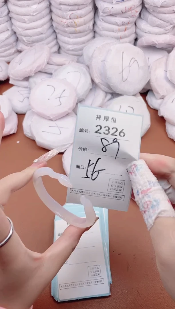 【闪购商品】玛瑙/玉髓手镯未镶嵌2326