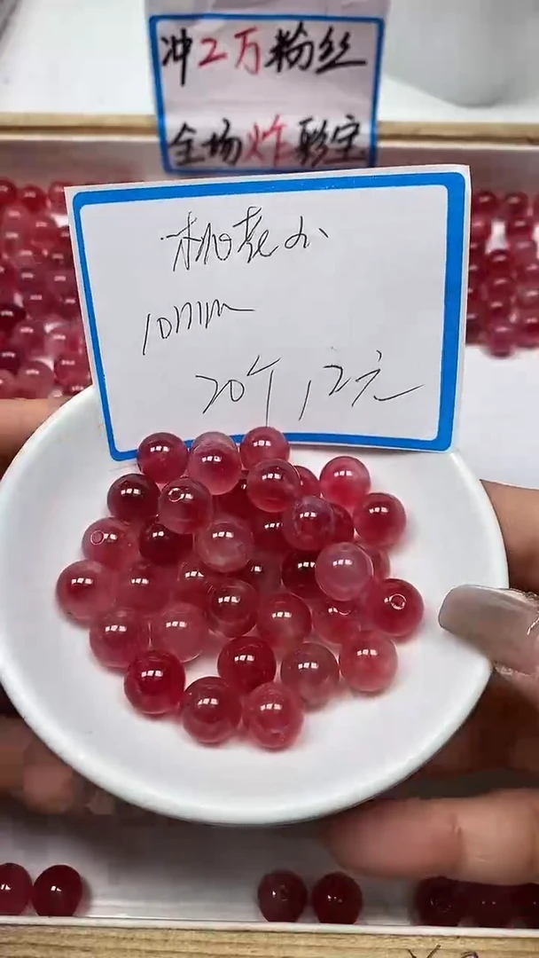 【闪购商品】玛瑙/玉髓散珠未镶嵌B1404 桃花 玉10mm20个12元