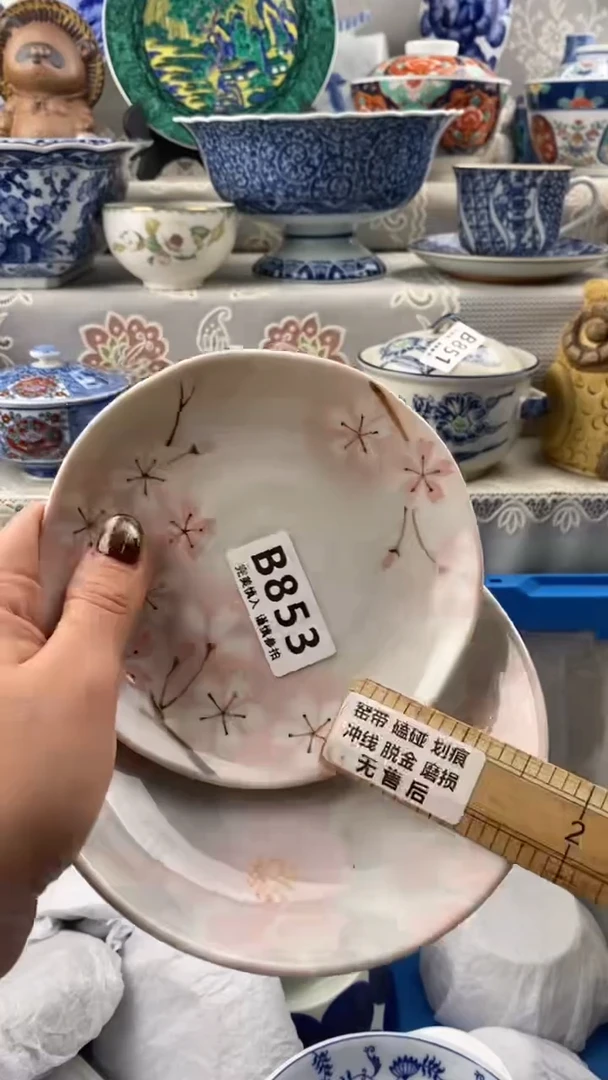 【闪购商品】853