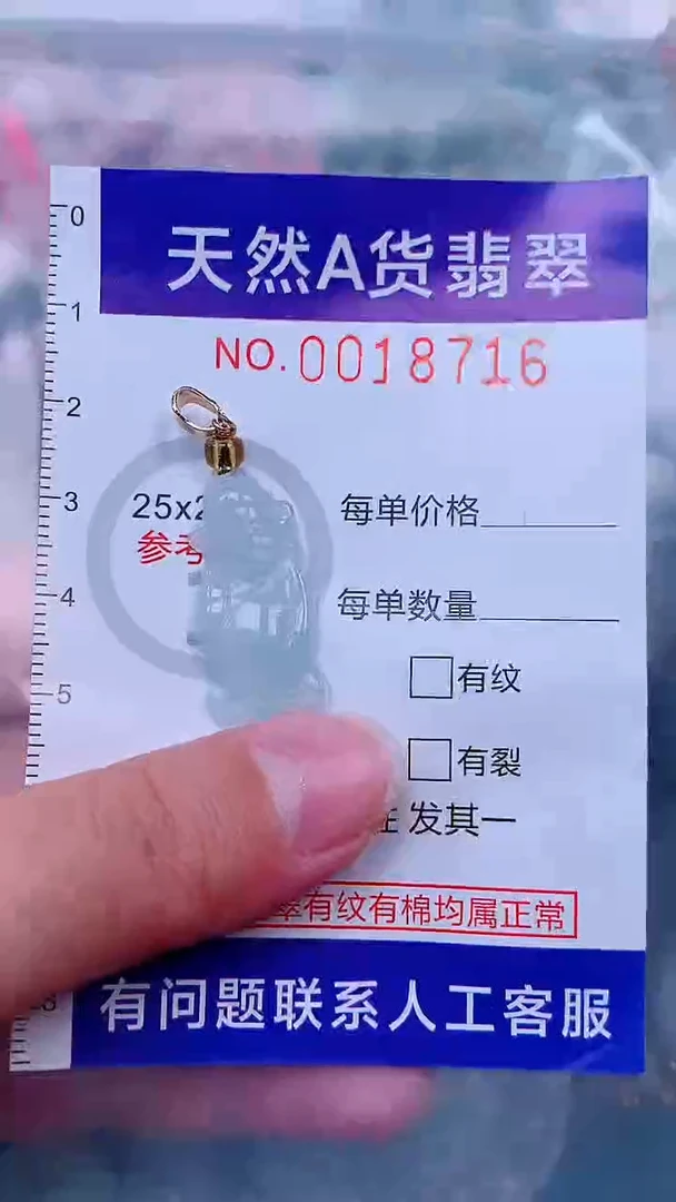 吊坠(不含链)未镶嵌翡翠1