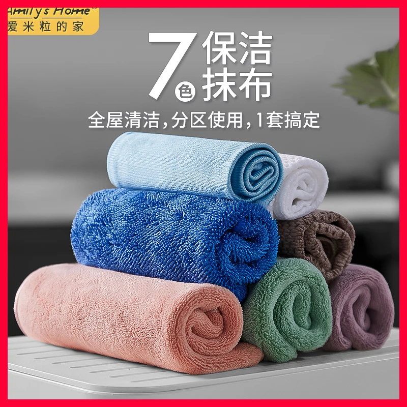 专业七色保洁专用抹布厨房分区分类分色麻布擦地超细纤维清洁毛巾