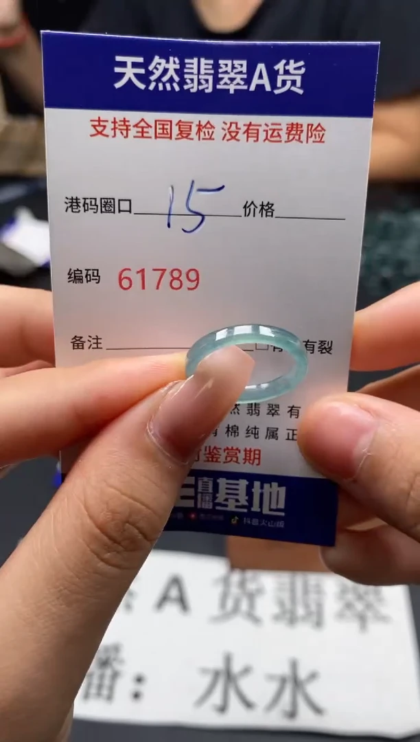 未镶嵌戒指翡翠天然A货翡翠1789