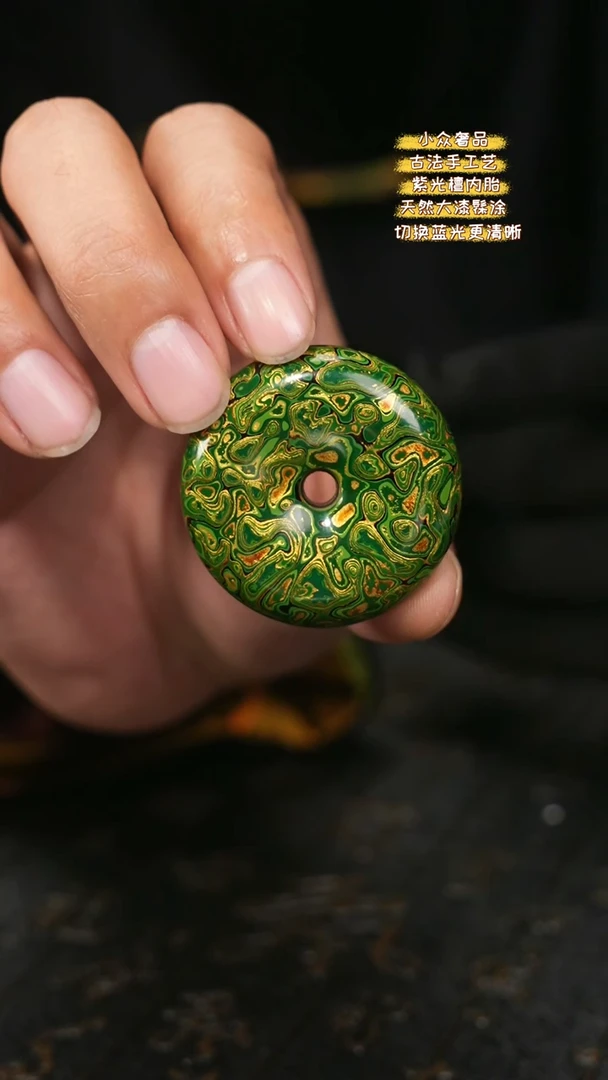 【闪购商品】陛成甄选（4cm大漆犀皮平安扣）