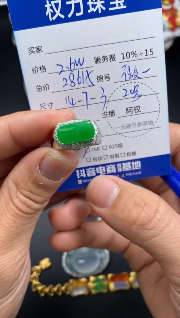 18K金镶嵌戒指翡翠寄售不退换