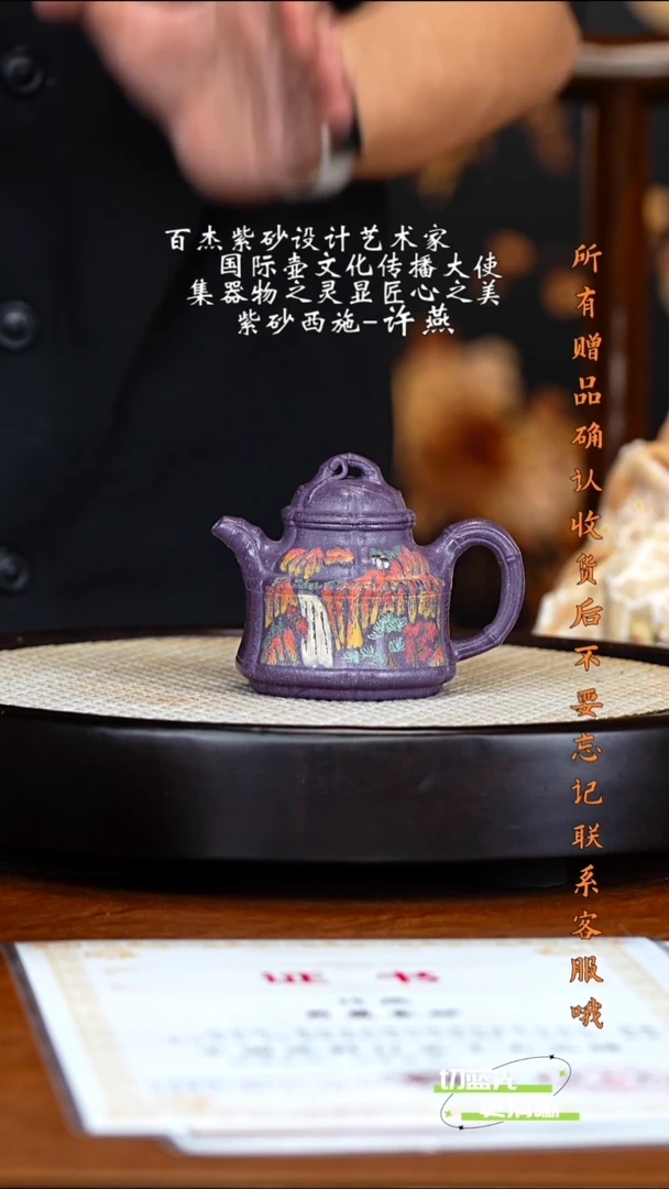 宜兴紫砂 XY 皇家紫泥 六方竹鼎 160cc 送盖杯