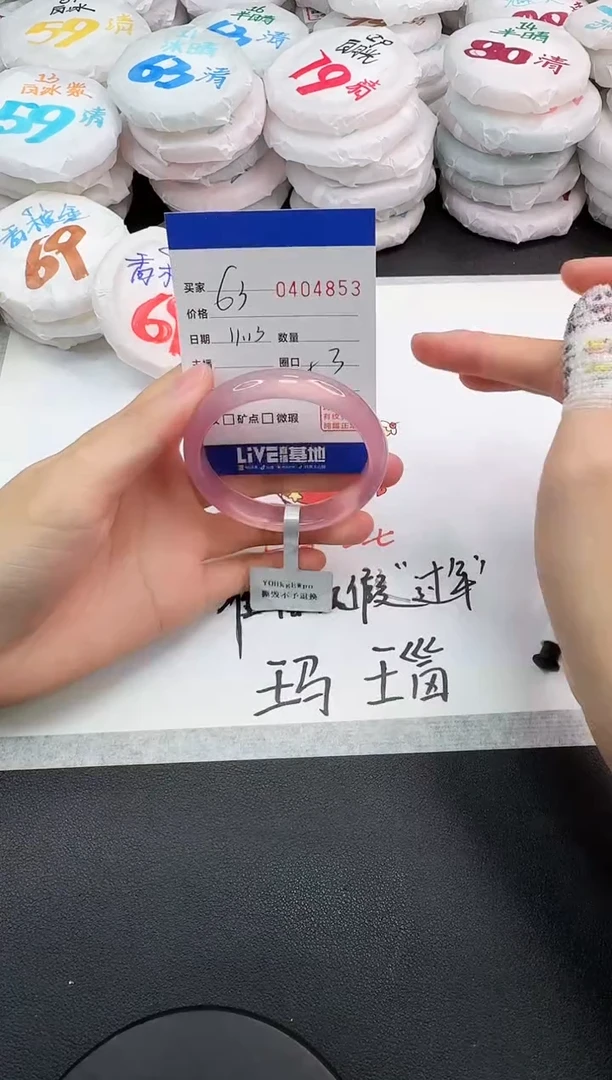 手镯玛瑙/玉髓未镶嵌4853