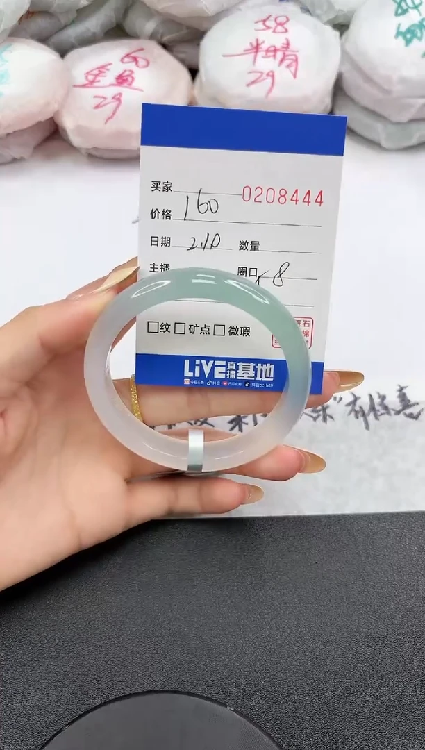 【闪购商品】玛瑙/玉髓手镯未镶嵌8444