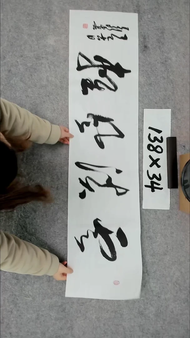 书法吕老师书法作品