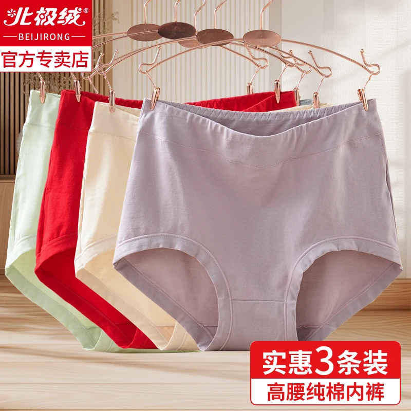 中年妇女老人宽松短裤头加大奶奶款妈妈内裤女纯棉高腰大码三角裤