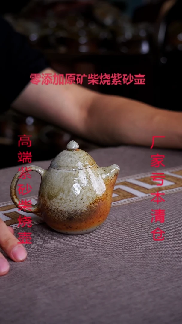 茶壶紫砂宜兴紫砂柴烧原矿壶