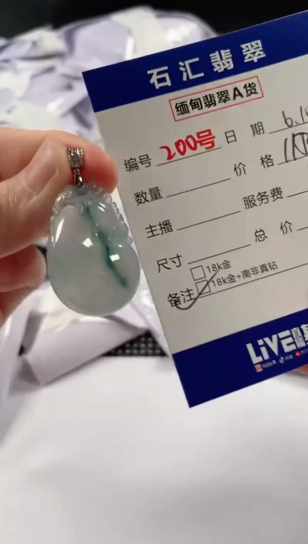 翡翠18K金镶嵌颈饰1111111111