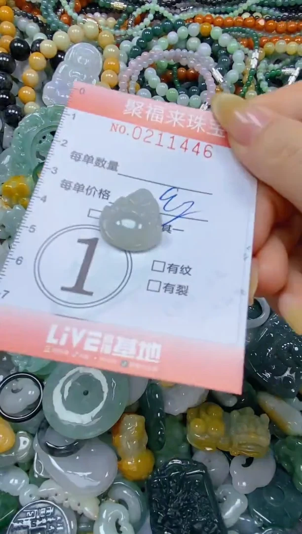 翡翠挂件未镶嵌闪购0211446