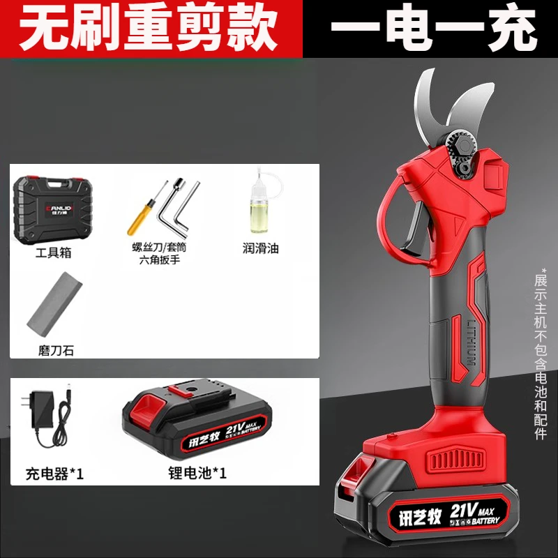 无刷电动剪刀修剪剪果树锂电充电式无线剪子园林粗枝强力剪枝神器