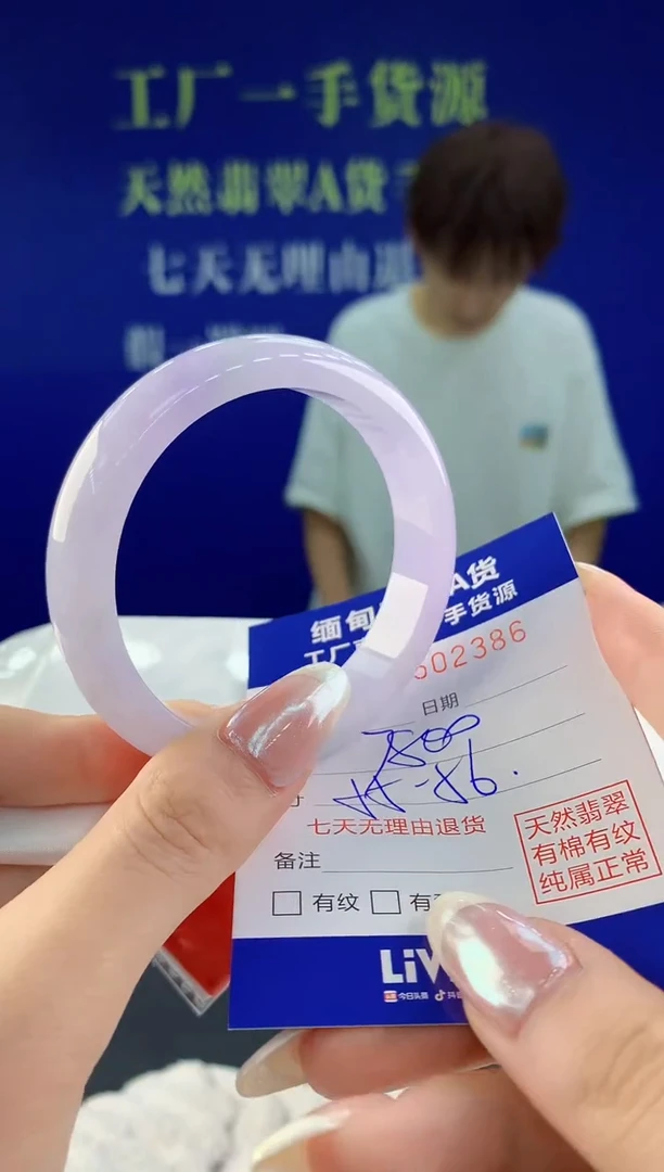 【闪购商品】翡翠手镯未镶嵌86天然A货翡翠