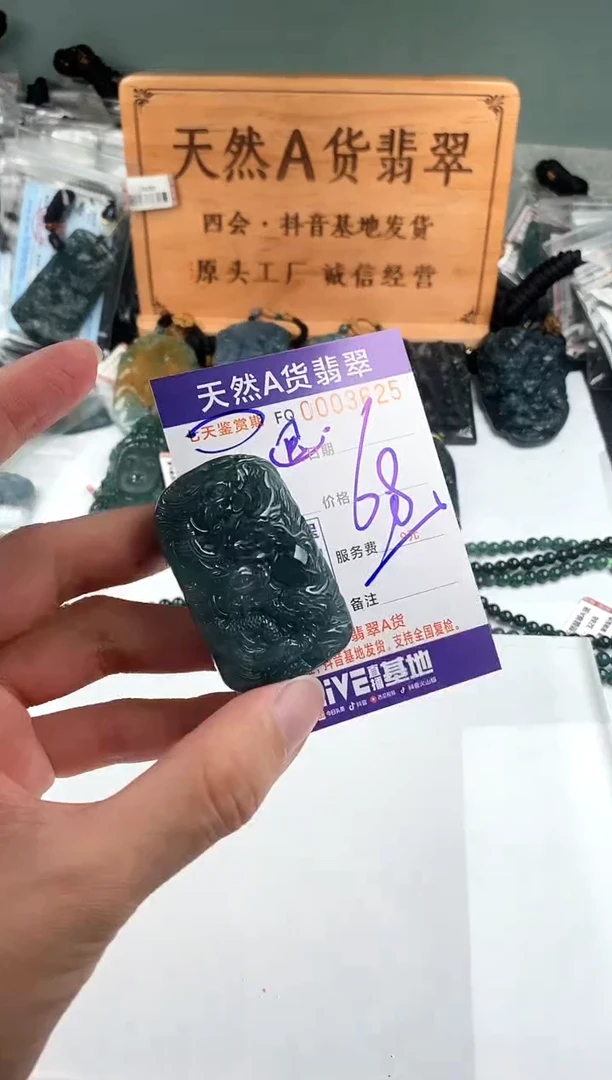 颈饰未镶嵌翡翠 多样性随机一件发货 方九龙牌68
