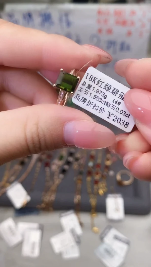 18K金镶嵌戒指碧玺--专柜--14