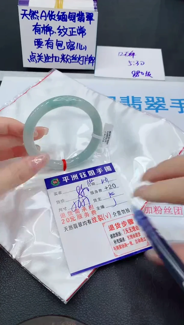 未镶嵌手镯翡翠11