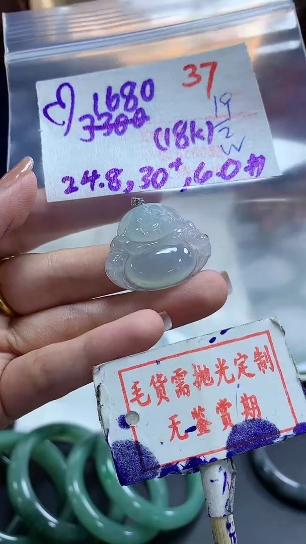 【闪购商品】定制翡翠未镶嵌毛货需精细抛光+？+1680元