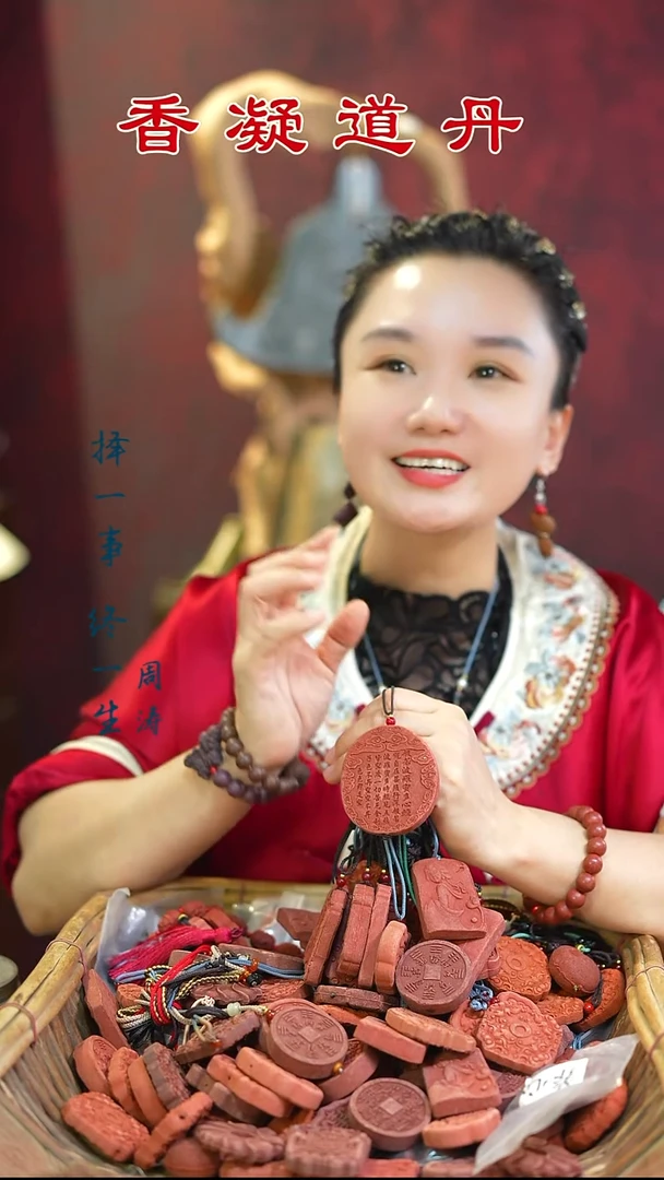 合香（红麝瑕疵心经一个）