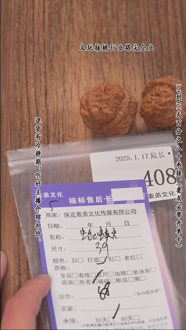 【闪购商品】文玩核桃把件408蛤蟆头