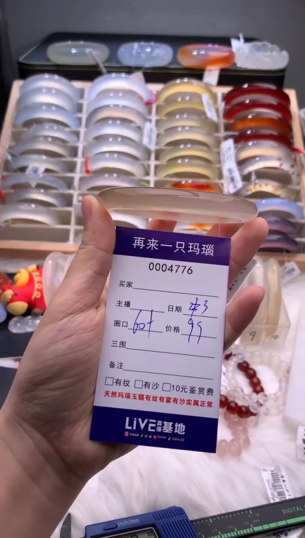 手镯玛瑙/玉髓未镶嵌4776