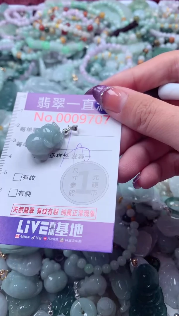 翡翠未镶嵌吊坠(不含链)9707