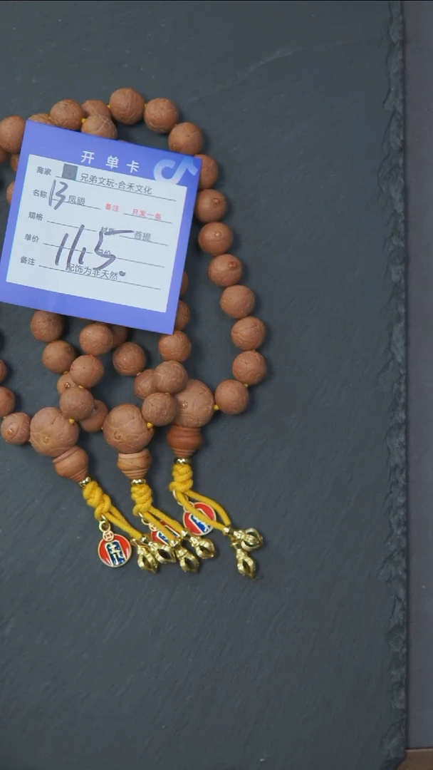 手串凤眼菩提13号链接