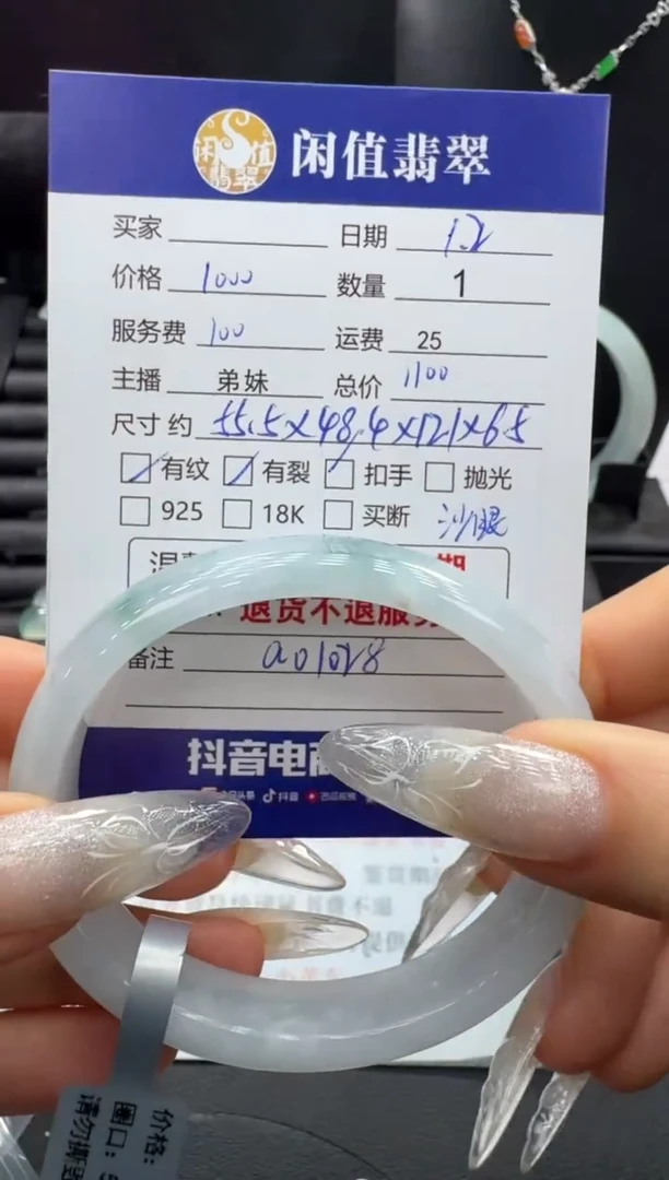 未镶嵌手镯翡翠翡翠手镯