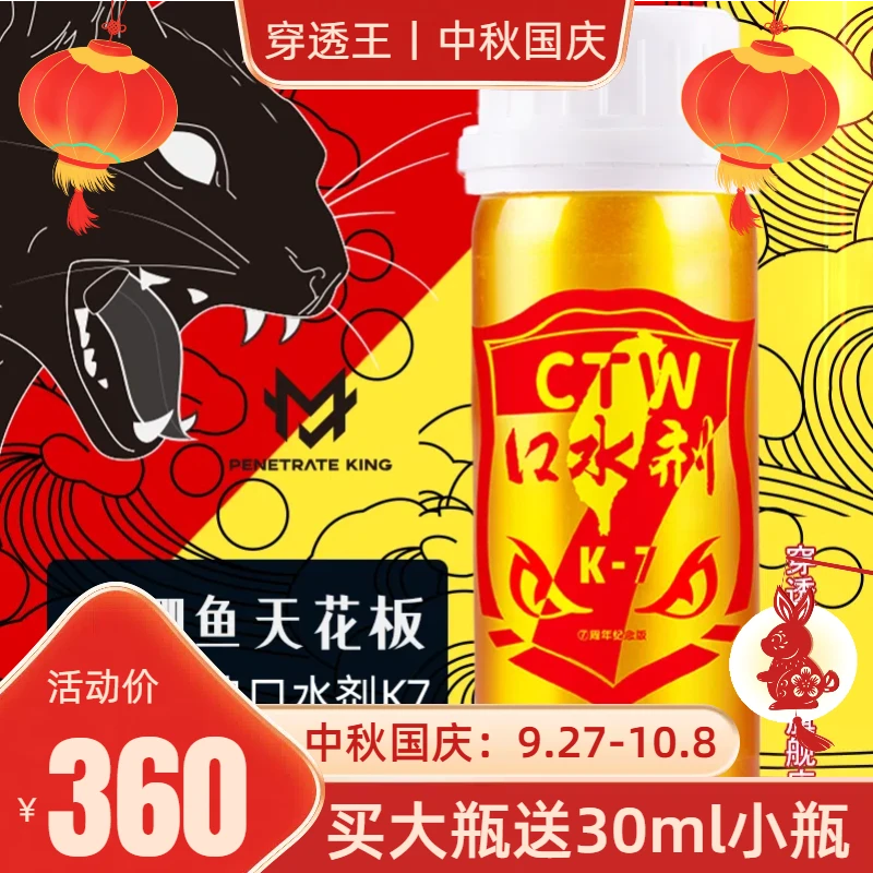 穿透王旗舰店口水剂K7黑坑鲫鱼散炮饵料秋季野钓草青鲤鱼饵添加剂