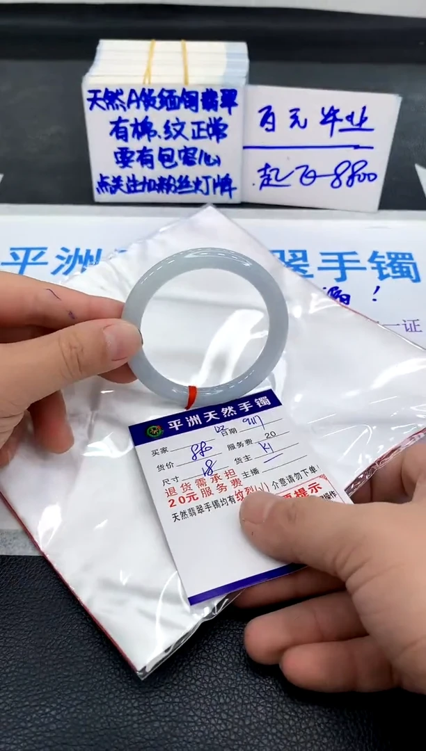 未镶嵌手镯翡翠?****'1
