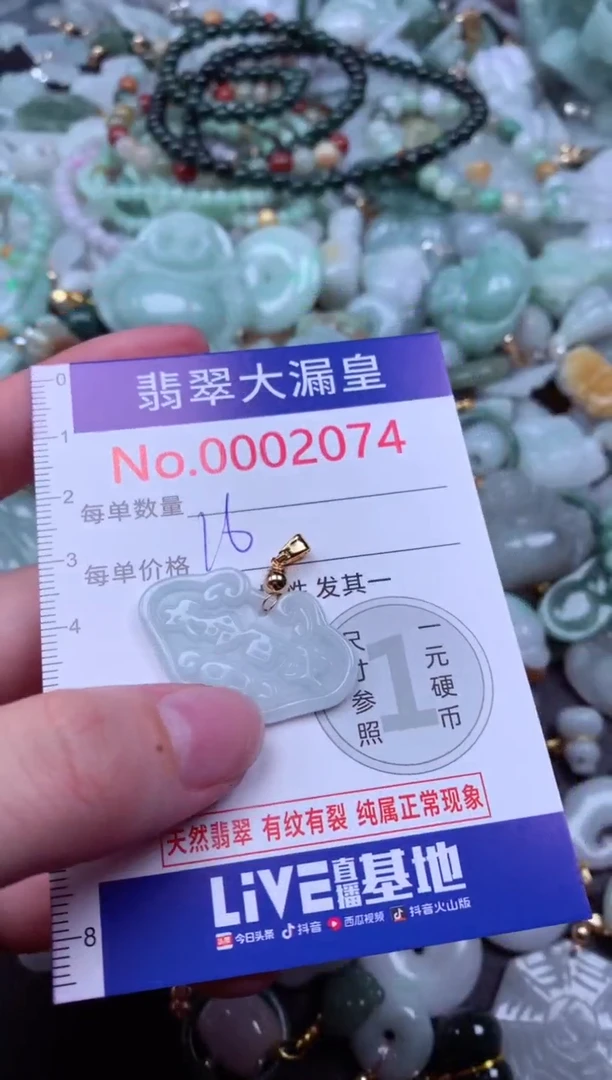 吊坠(不含链)未镶嵌翡翠2074