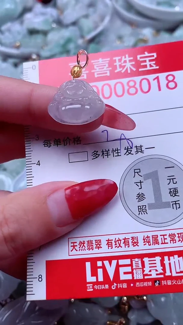 吊坠(不含链)未镶嵌翡翠8018