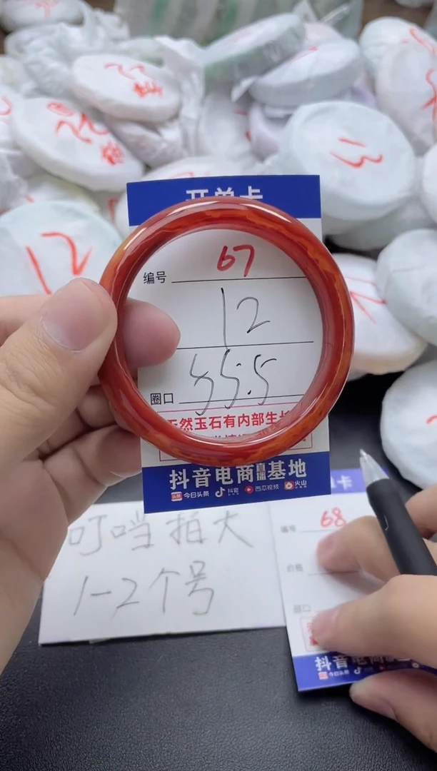 【闪购商品】玛瑙/玉髓手镯未镶嵌67