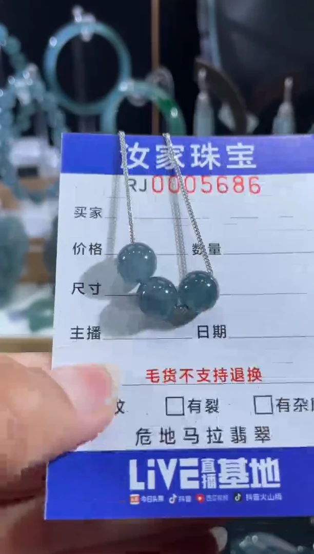 未镶嵌挂件翡翠5689*9