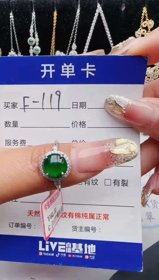 【闪购商品】翡翠戒指银S925镶嵌12312312321