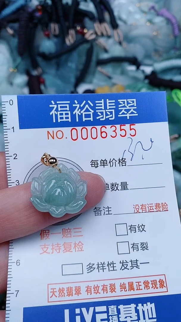 【闪购商品】翡翠颈饰未镶嵌...0006355