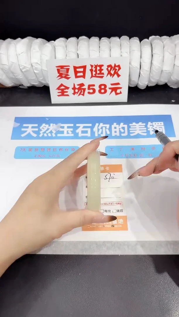 未镶嵌手镯石英质玉s70-55.3