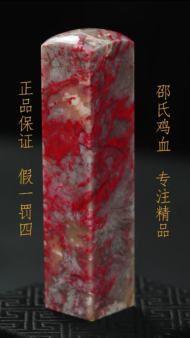 昌化鸡血石日**辉11111111111111111