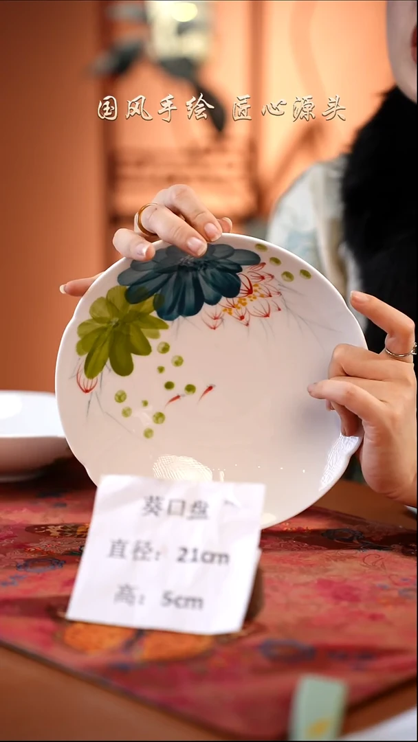 陶瓷景德镇高温釉中彩餐具葵口盘直径21高5