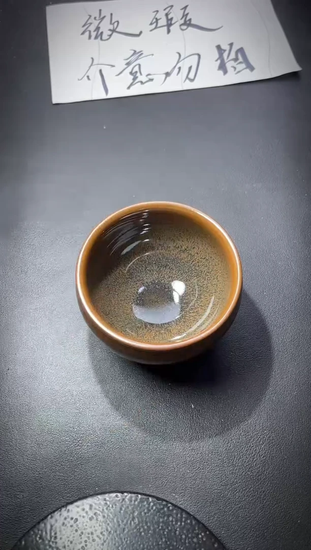 茶盏45（微瑕）叶紫建盏