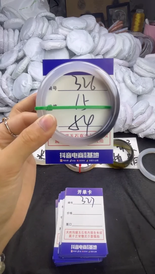 玛瑙/玉髓手镯未镶嵌326