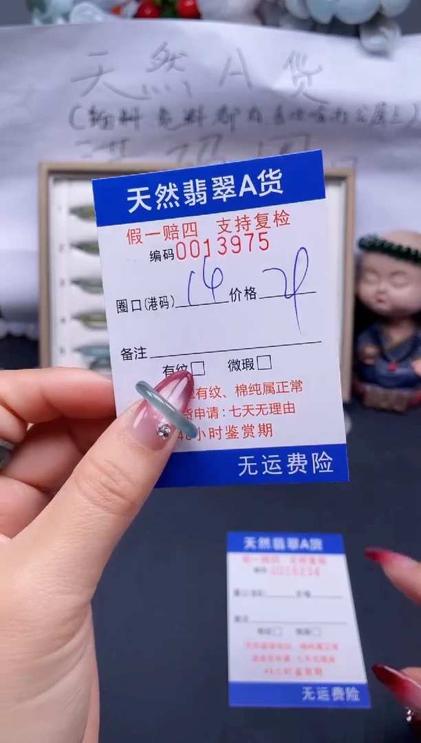 【闪购商品】翡翠戒指未镶嵌14*13975..