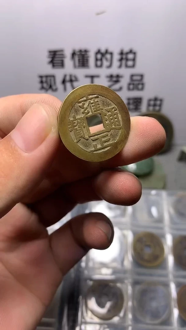 现代工艺品钱币文创