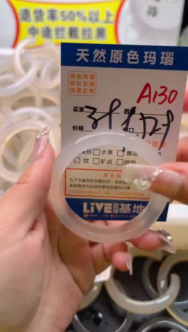 手镯玛瑙/玉髓未镶嵌A130