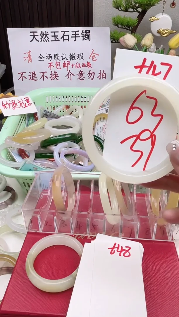 石英质玉手镯未镶嵌t47