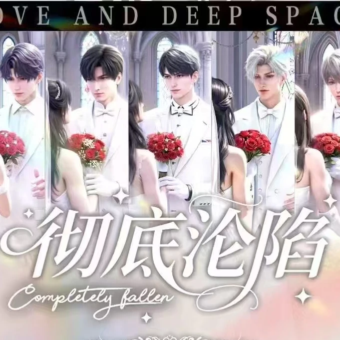 【薯薯专属】隐秘文创【彻底沦陷】恋与深空二创盲盒（直播代拆）