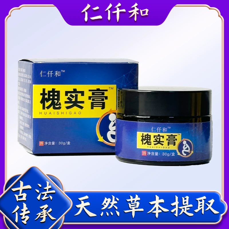 槐实熬制膏48小时手工熬制外用涂抹抑菌草本古法日用护理草本