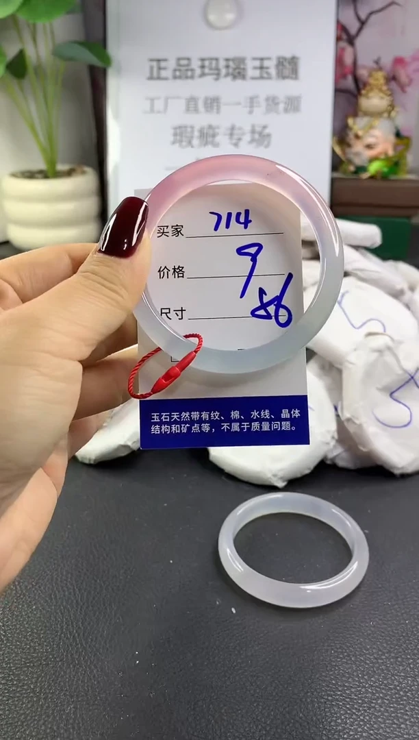 手镯玛瑙/玉髓未镶嵌714