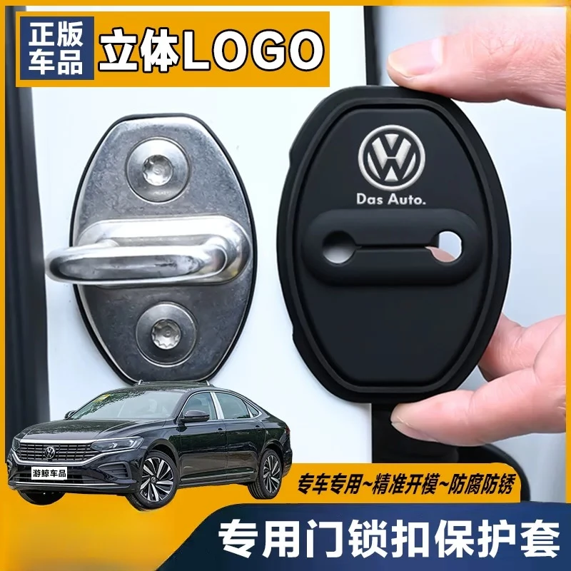 适用大众朗逸速腾迈腾宝来途观探岳帕萨特汽车硅胶门锁扣盖保护套